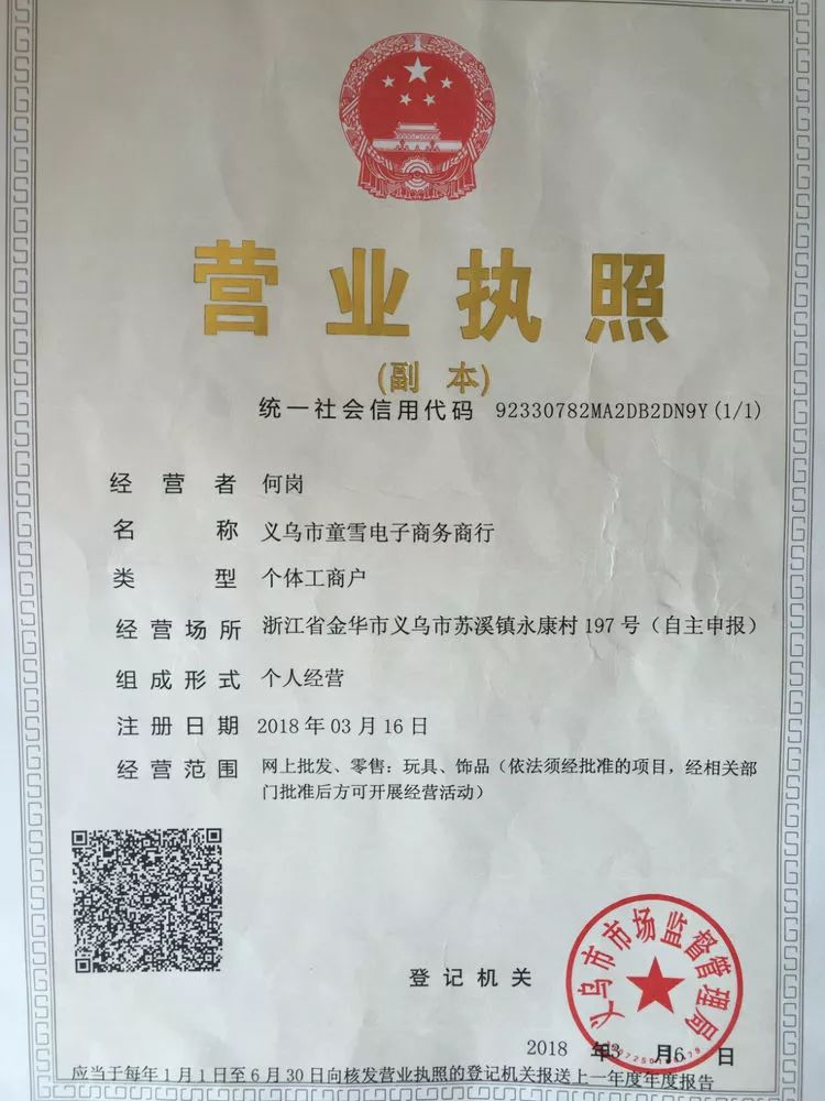 义乌电子商务商行：商业奇迹背后的电商传奇